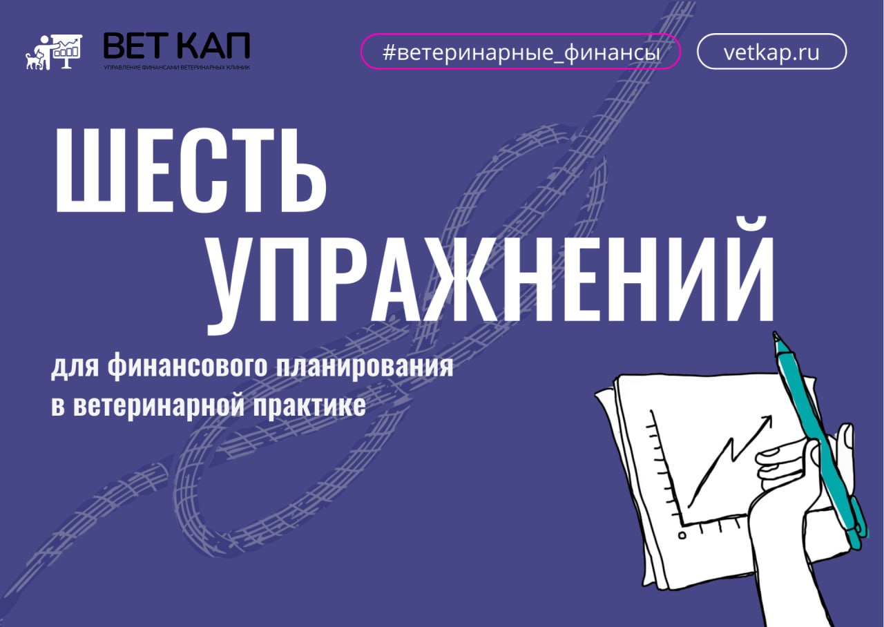 «Планирование бюджета в ветеринарной сфере? Это невозможно!» — говорили многие наши клиенты. Но теперь они достигают точности до 85% 🎯
Как и в спорте, в бизнесе важно постоянство и настойчивость | Сетка — социальная сеть от hh.ru