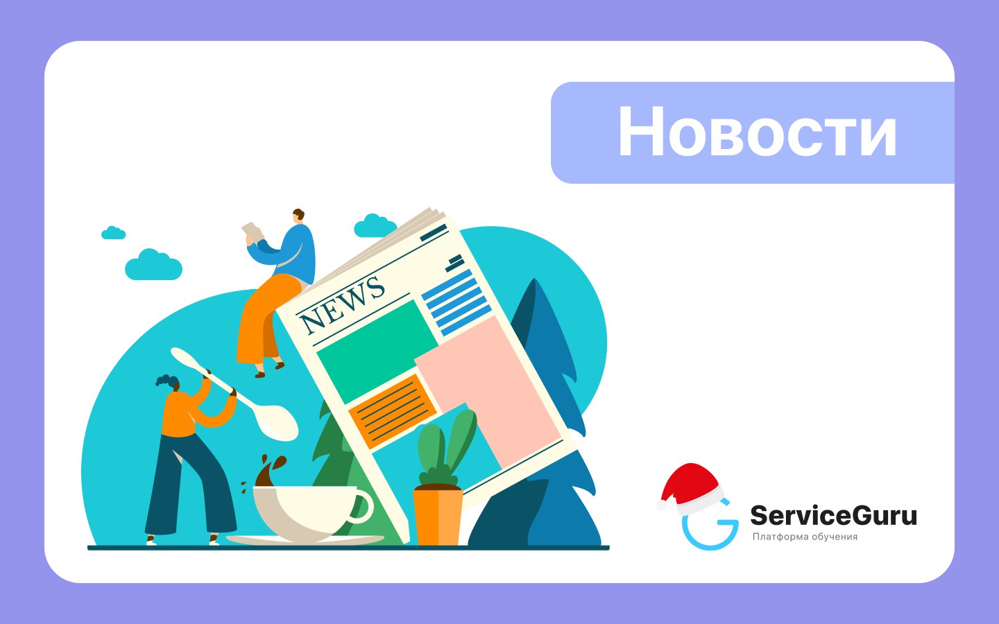Новости из мира сервиса и найма⭐️
1️⃣ Самой популярной позицией на доставку в 2024 году стали бургеры | Сетка — социальная сеть от hh.ru