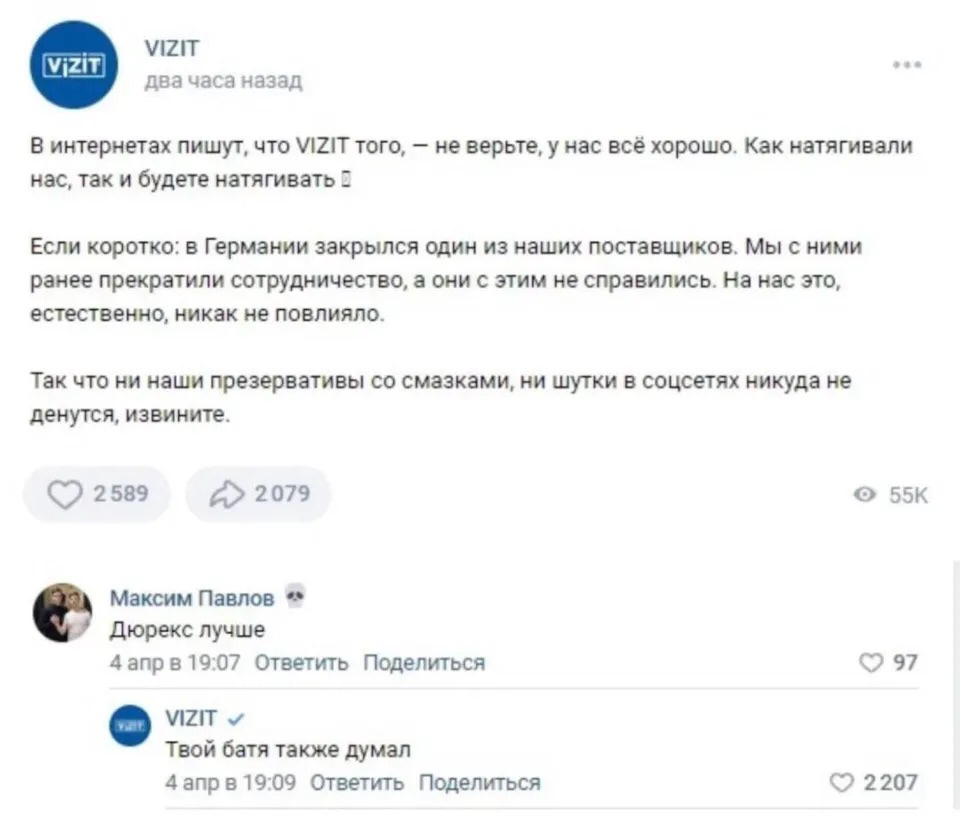 Маркетинг от Vizit - это отдельный вид искусства!
Ну а последний ответ от их СММщика это ваще вершина искусства троллинга! 😄 | Сетка — социальная сеть от hh.ru