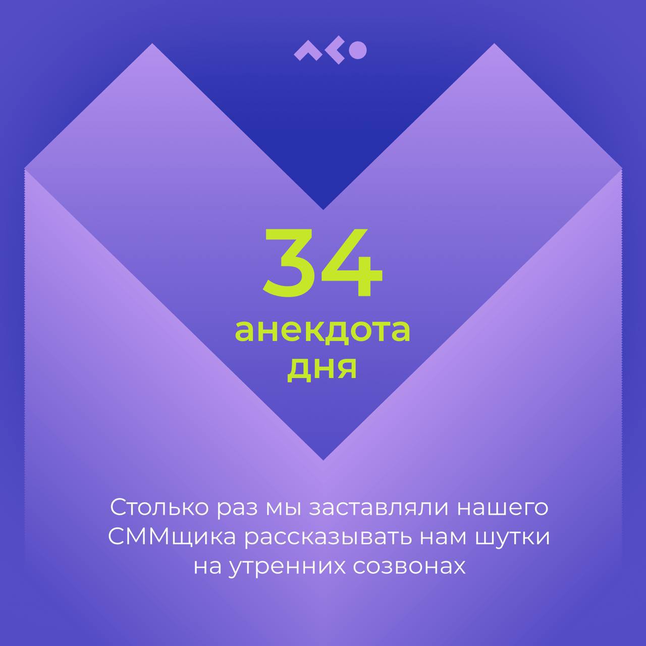 Кажется, что итоги Яндекс.Музыки уже повсюду? Но мы не отстаём, ведь любим цифры, факты и важные моменты этого года!
Каждый проект, каждый участник, каждая идея сделали этот год особенным | Сетка — социальная сеть от hh.ru