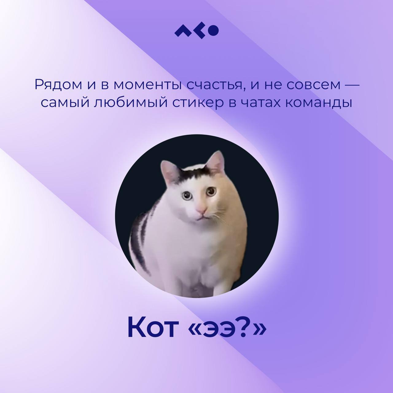 Кажется, что итоги Яндекс.Музыки уже повсюду? Но мы не отстаём, ведь любим цифры, факты и важные моменты этого года!
Каждый проект, каждый участник, каждая идея сделали этот год особенным | Сетка — социальная сеть от hh.ru