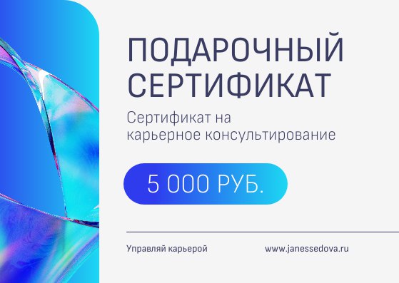 Подари возможность... | Сетка — социальная сеть от hh.ru