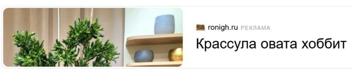 Главное в рекламе - понятный заголовок 👌
Ну вот здесь прям 10/10 авада кедавр!
#яндексдирект | Сетка — социальная сеть от hh.ru