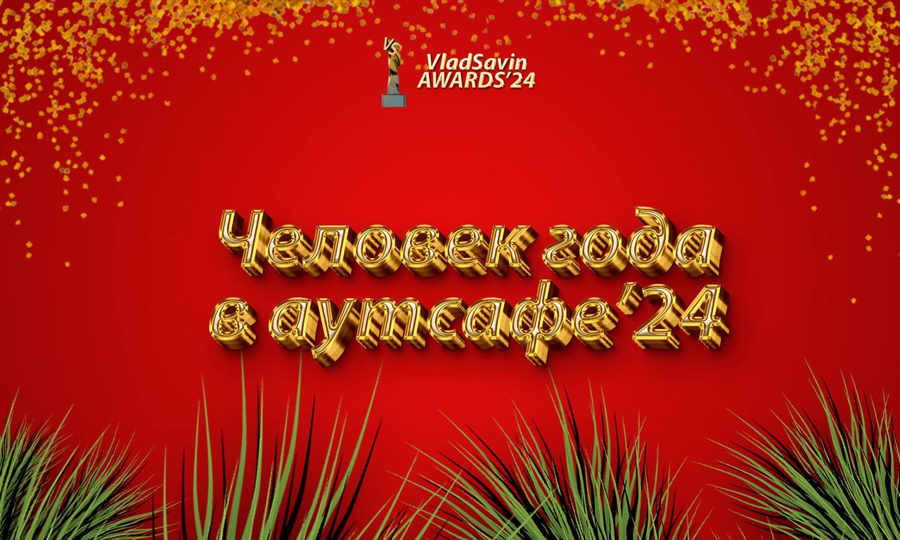 Спонсор номинации: R77 AI — AI для корпораций от выпускников МФТИ | Сетка — социальная сеть от hh.ru