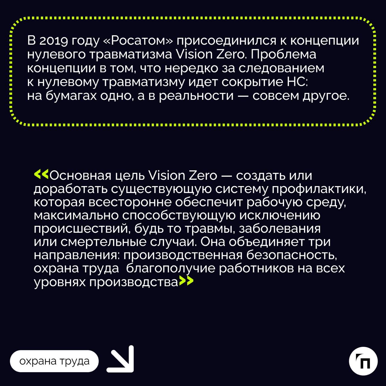 «Искренне считаю, что нулевой травматизм достижим» | Сетка — социальная сеть от hh.ru