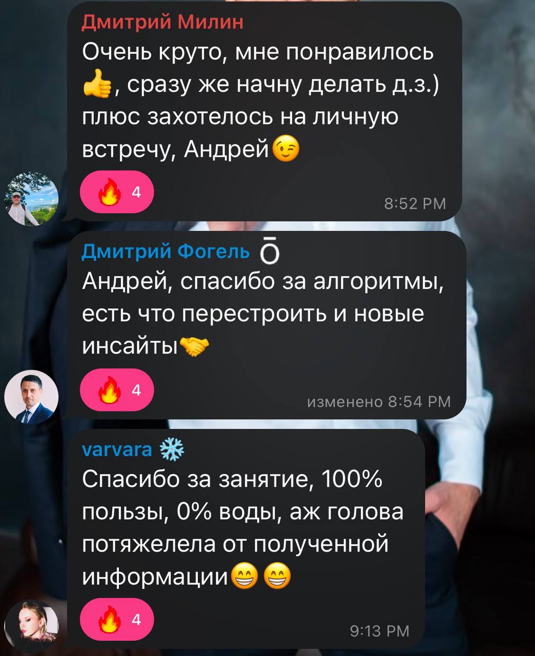 Друзья, делюсь с вами
отзывами с интенсива ☝🏼 | Сетка — социальная сеть от hh.ru