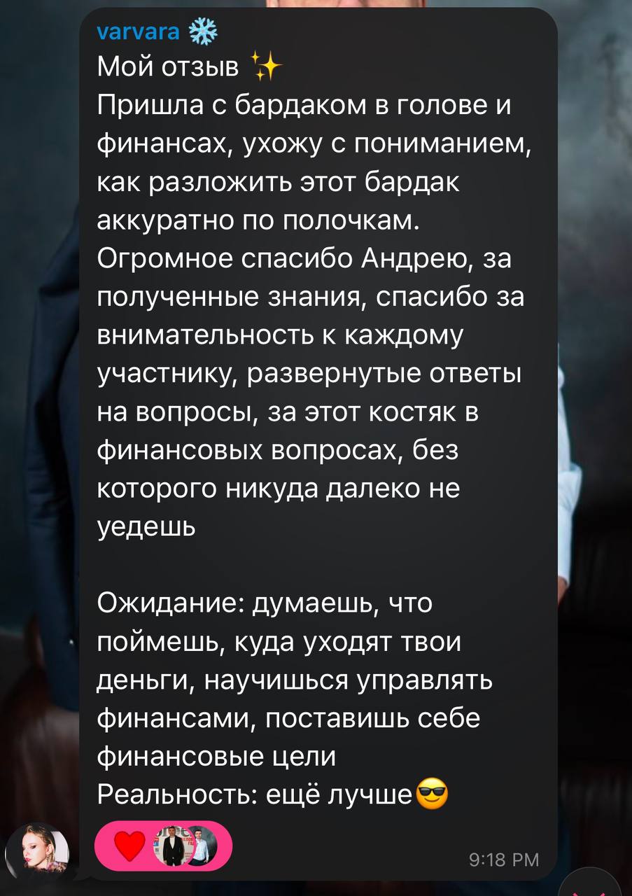Друзья, делюсь с вами
отзывами с интенсива ☝🏼 | Сетка — социальная сеть от hh.ru