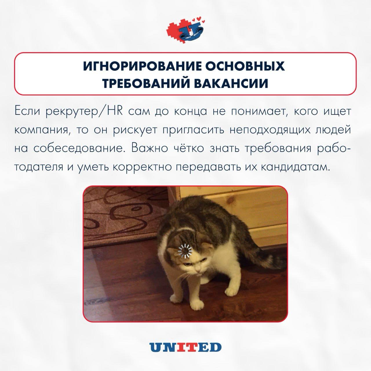 Вы когда-нибудь мечтали стать лучшей версией себя?
Если да, тогда скорее смотрите картинки 🤪
*Все вы, конечно, знаете об этих ошибках, но повторить еще раз можно. | Сетка — социальная сеть от hh.ru