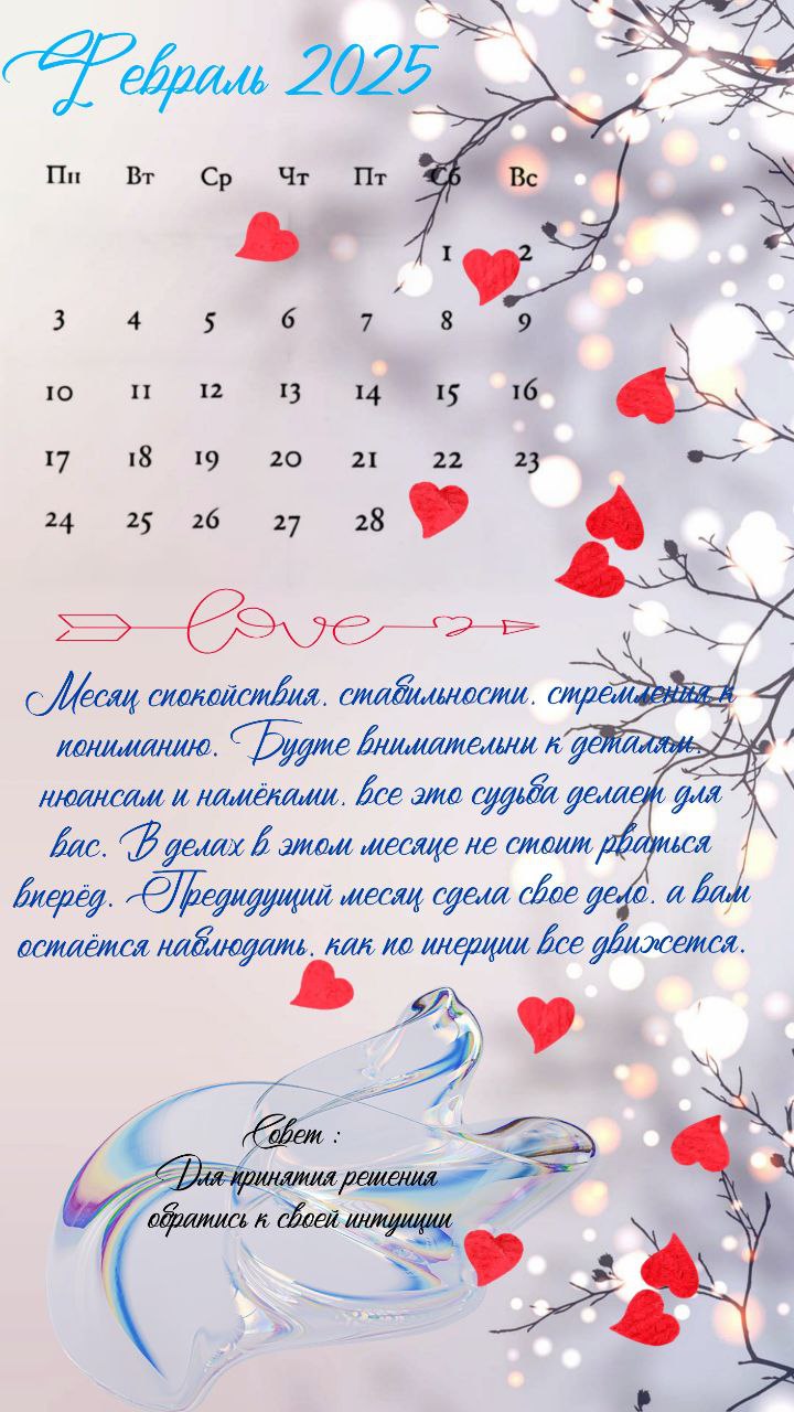 По традиции, я каждый год, делаю календарь с подсказками на следующий год.
Вы моде самостоятельно его распечать и пользоваться, а можете заказать его у меня. Стоимость 2000 руб | Сетка — социальная сеть от hh.ru