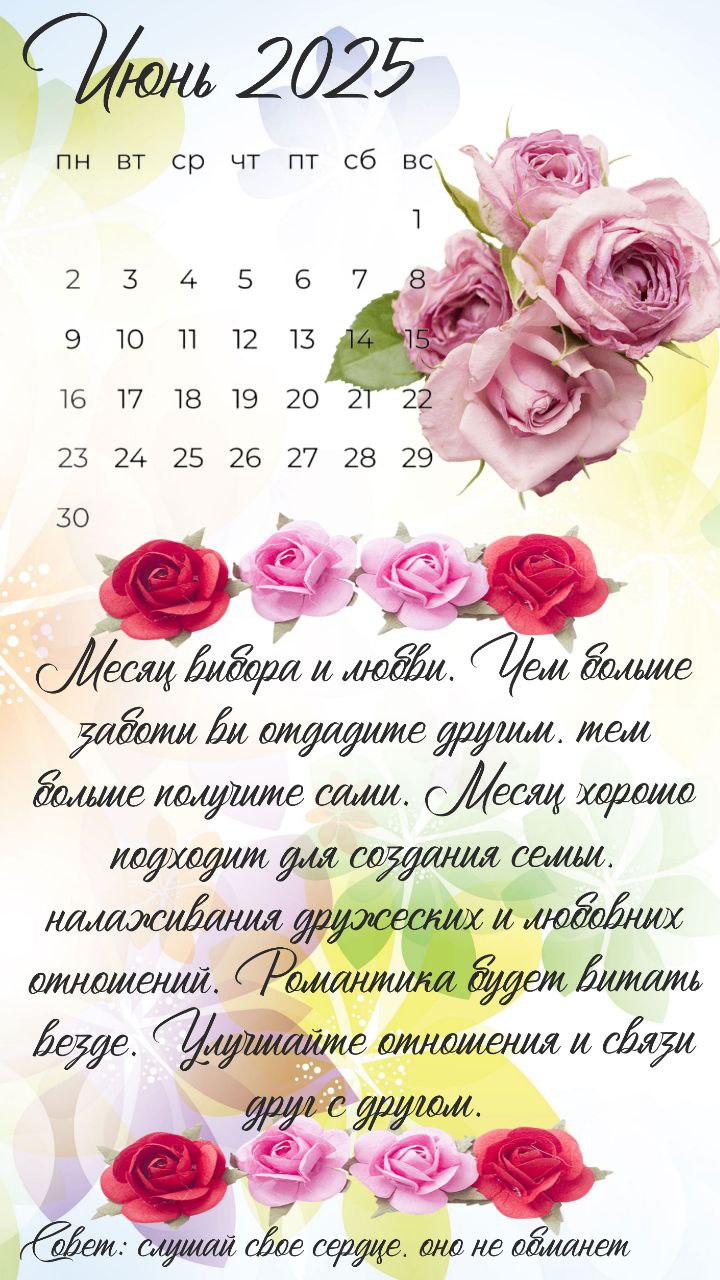 По традиции, я каждый год, делаю календарь с подсказками на следующий год.
Вы моде самостоятельно его распечать и пользоваться, а можете заказать его у меня. Стоимость 2000 руб | Сетка — социальная сеть от hh.ru