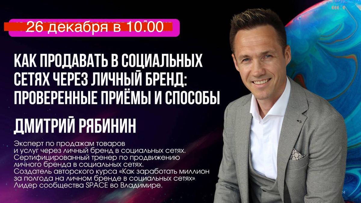 Завтрак с экспертом!
Приглашаем поговорить продажи в социальных сетях через личный бренд на🌟 Space Завтрак с Экспертом! 🌟
На платформе SPACE мы собираем лучших экспертов, готовых делиться своей уникал... | Сетка — социальная сеть от hh.ru