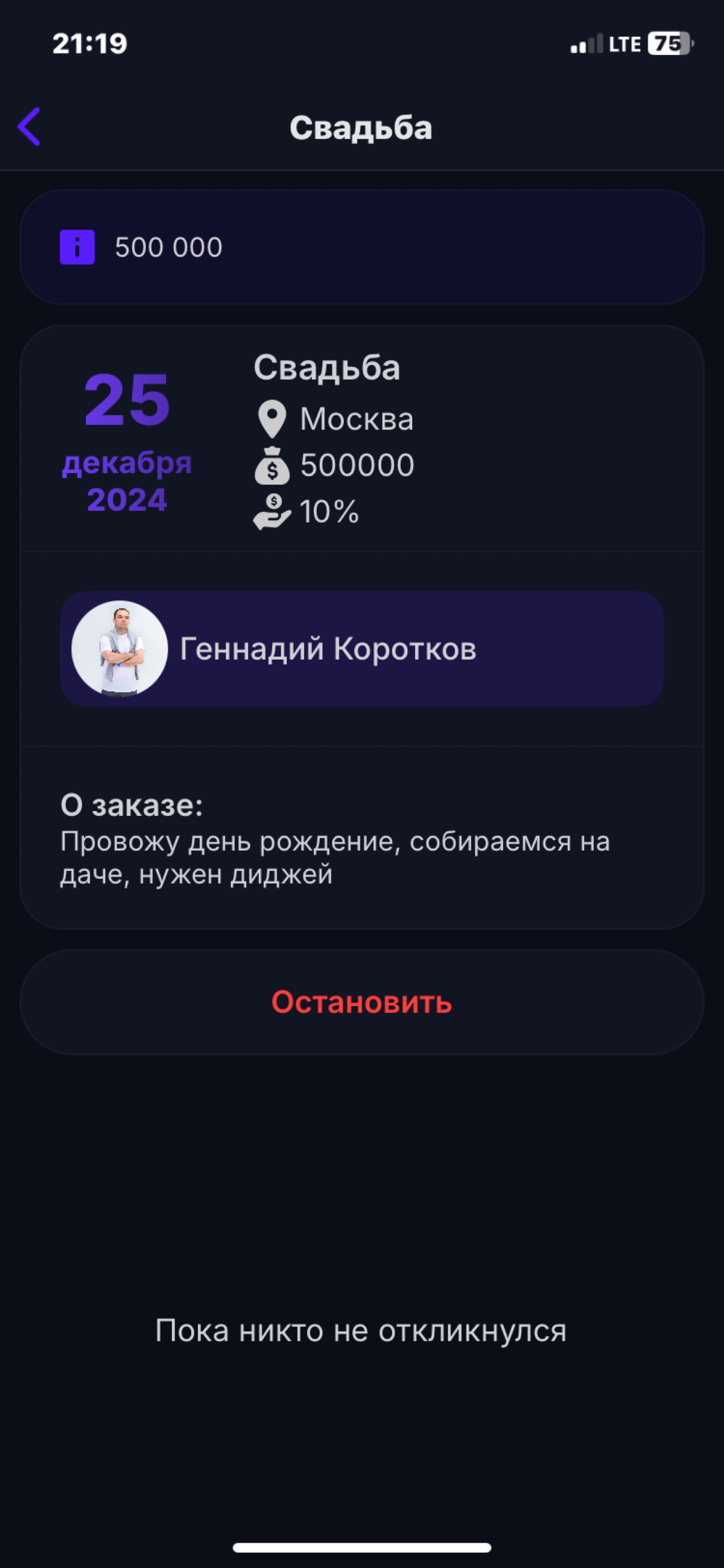 #ДляЗаказчика
Ранее писал про LO -https://t | Сетка — социальная сеть от hh.ru