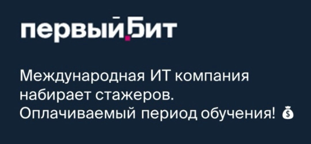 Привееееет, начинающий it-специалист!👨‍💻
Может хватит все откладывать до следующего понедельника, месяца, года? Начни прямо сейчас!
Потому что у меня для тебя есть суперское просто крутейшее предложен... | Сетка — социальная сеть от hh.ru
