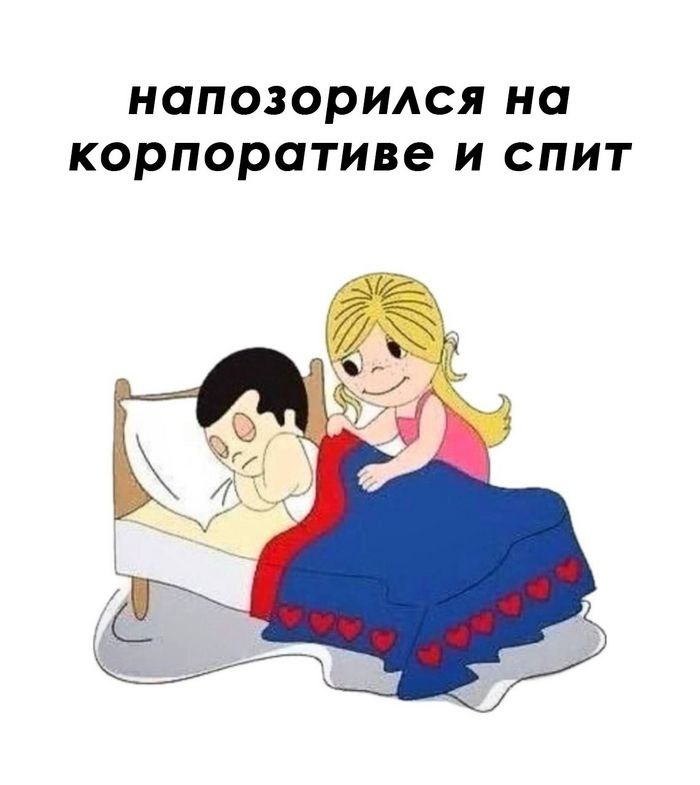 Обнаружен мем, который для кого-то уже стал, а для кого-то станет жизненным в декабре | Сетка — социальная сеть от hh.ru