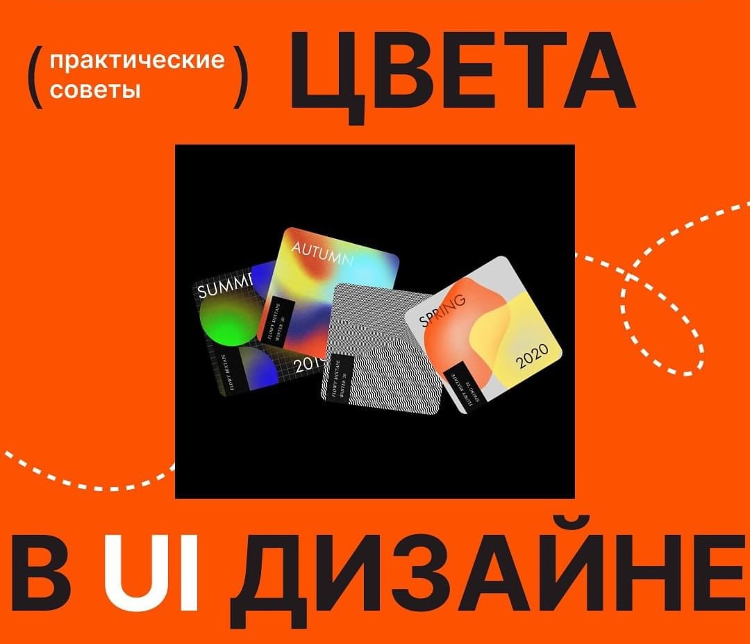 Практические советы про цвета в UI дизайне (и не только)
Behancer | Сетка — социальная сеть от hh.ru