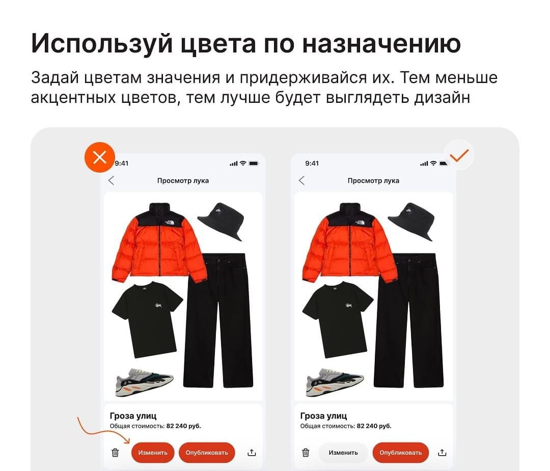 Практические советы про цвета в UI дизайне (и не только)
Behancer | Сетка — социальная сеть от hh.ru