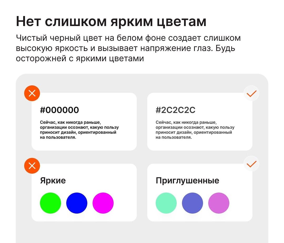 Практические советы про цвета в UI дизайне (и не только)
Behancer | Сетка — социальная сеть от hh.ru