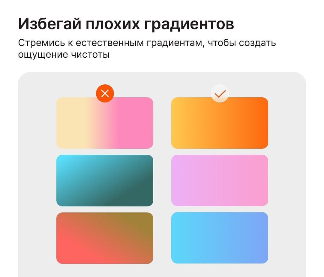 Практические советы про цвета в UI дизайне (и не только)
Behancer | Сетка — социальная сеть от hh.ru