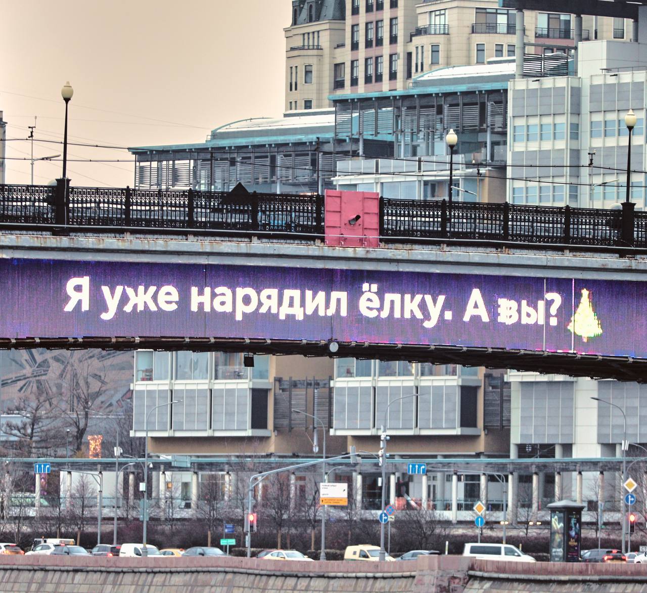 Метромост уже нарядил ёлку 😁
А вы нарядили ёлку?🎄
❤️ — да
🔥 — нет, но скоро займусь
🥰 — нет, наряжаю в Новогоднюю ночь
😁 — никогда не наряжаю
📲Подпишитесь наВдвижении | Сетка — социальная сеть от hh.ru