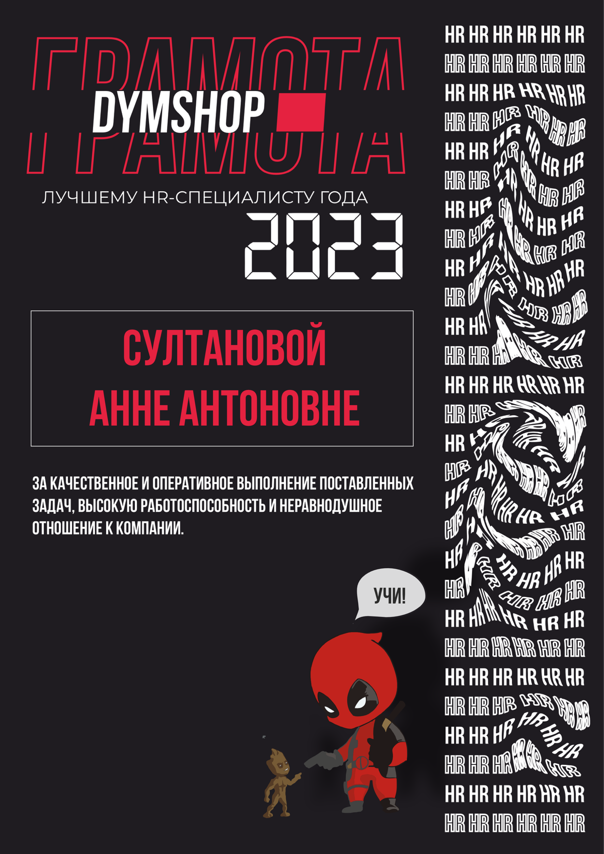 ✨НОВОГОДНИЕ ГРАМОТЫ✨ | Сетка — социальная сеть от hh.ru