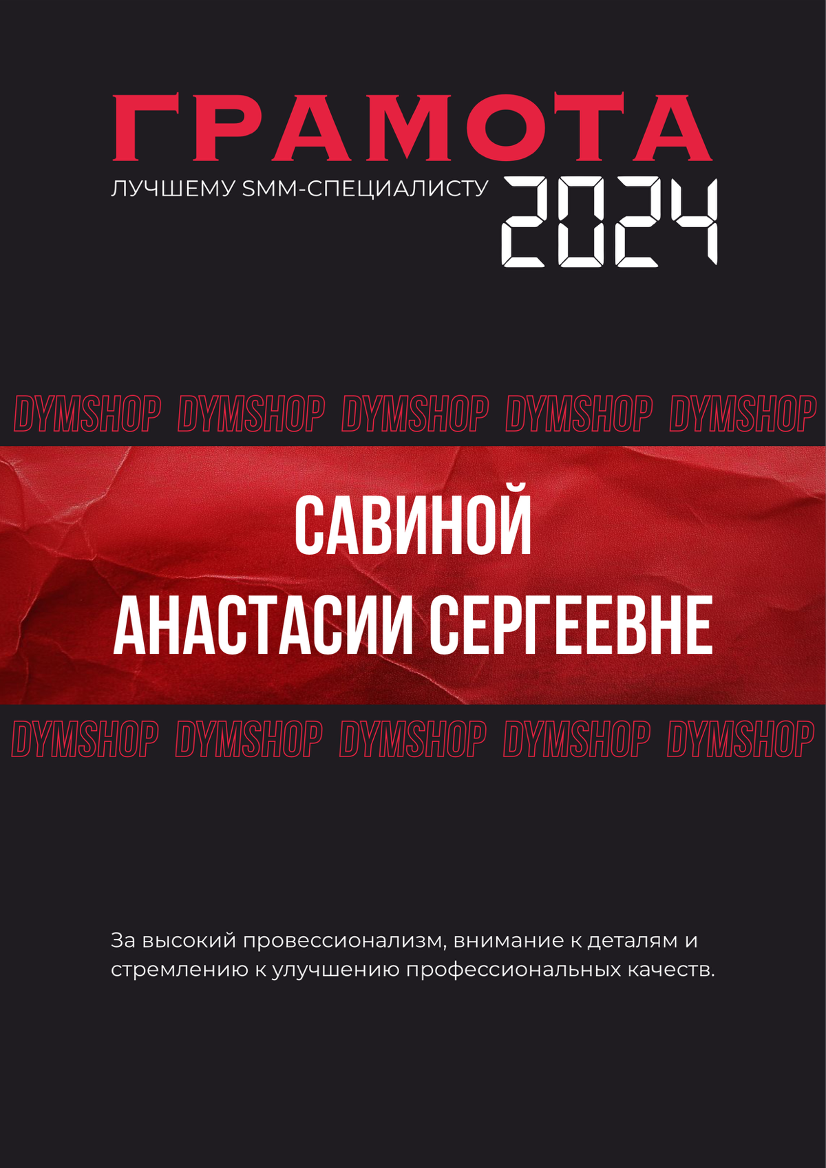 ✨НОВОГОДНИЕ ГРАМОТЫ✨ | Сетка — социальная сеть от hh.ru