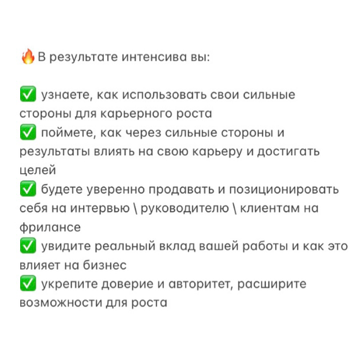 В работе, как и в жизни, важно иметь то, что невозможно пошатнуть. И это ВНУТРЕННЯЯ ОПОРА - знание своих сильных сторон, своих ценностей, и результатов | Сетка — социальная сеть от hh.ru