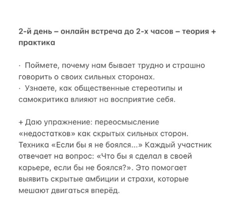 В работе, как и в жизни, важно иметь то, что невозможно пошатнуть. И это ВНУТРЕННЯЯ ОПОРА - знание своих сильных сторон, своих ценностей, и результатов | Сетка — социальная сеть от hh.ru