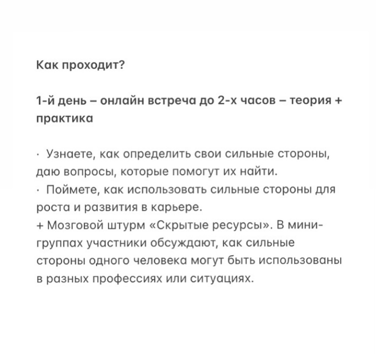 В работе, как и в жизни, важно иметь то, что невозможно пошатнуть. И это ВНУТРЕННЯЯ ОПОРА - знание своих сильных сторон, своих ценностей, и результатов | Сетка — социальная сеть от hh.ru