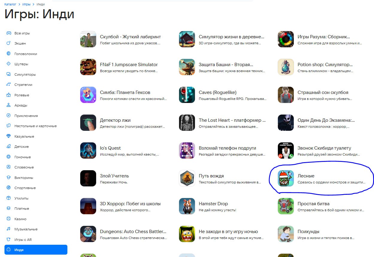 Цифры спустя неделю.
За первую неделю релиза игры на одном только RuStore ее скачали более 100 раз. При этом органика более 90%! (т.е. ето не знакомые, друзья знакомых и т.д | Сетка — социальная сеть от hh.ru