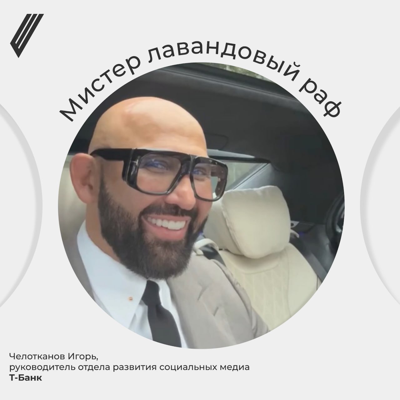 ❤️ Выбрали «Мем года — 2024»
Вы знали, что на TikTok Awards выбрали самый запоминающийся мем 2024 года? Победу забрал милейший енот, который танцует под песню Pedro | Сетка — социальная сеть от hh.ru