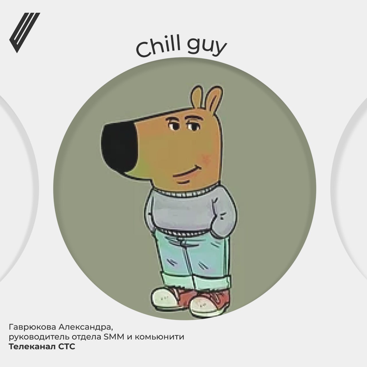 ❤️ Выбрали «Мем года — 2024»
Вы знали, что на TikTok Awards выбрали самый запоминающийся мем 2024 года? Победу забрал милейший енот, который танцует под песню Pedro | Сетка — социальная сеть от hh.ru