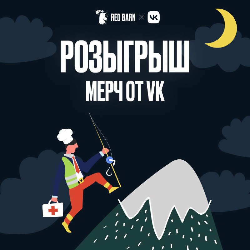 А вот и новогодние радости от подкаста «Работник месяца» и VK 🎁
Если при слове «комплаенс» вам представляется что угодно, кроме контроля за соблюдением правил компании, то пора послушать новый выпуск ... | Сетка — социальная сеть от hh.ru