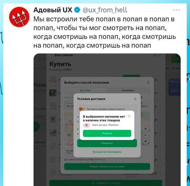 Больше поп апов богу поп апов | Сетка — социальная сеть от hh.ru