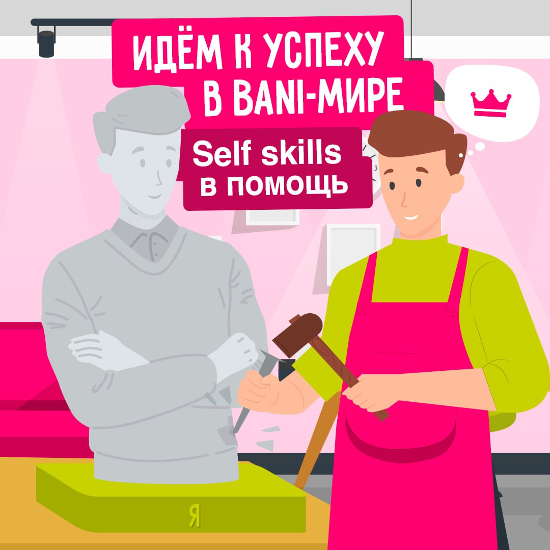 В эпоху неопределенности одних хардов становится недостаточно ⚡️
Когда мир стремительно меняется, важным становится умение адаптироваться к этим изменениям и гармонично взаимодействовать с окружающим ... | Сетка — социальная сеть от hh.ru