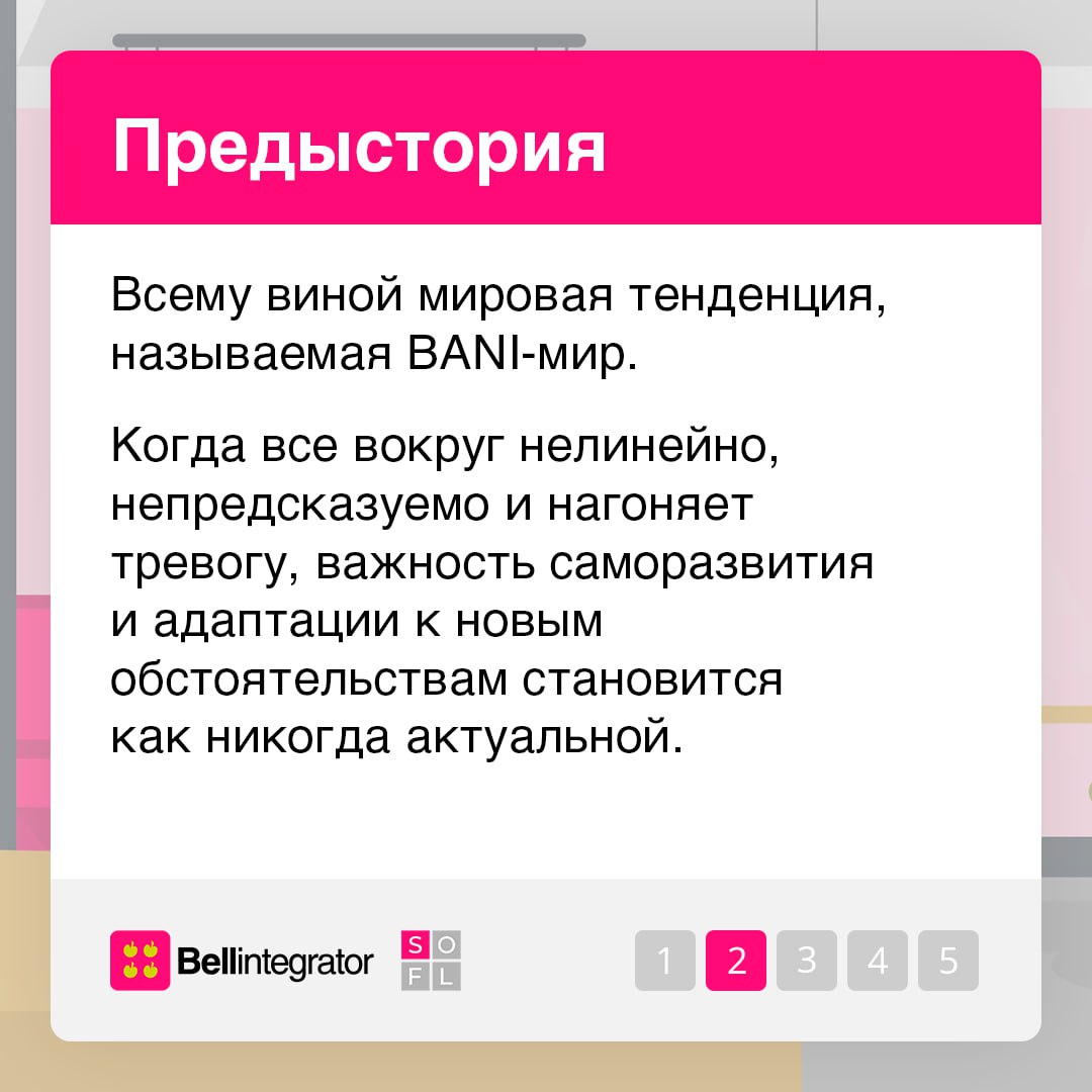 В эпоху неопределенности одних хардов становится недостаточно ⚡️
Когда мир стремительно меняется, важным становится умение адаптироваться к этим изменениям и гармонично взаимодействовать с окружающим ... | Сетка — социальная сеть от hh.ru