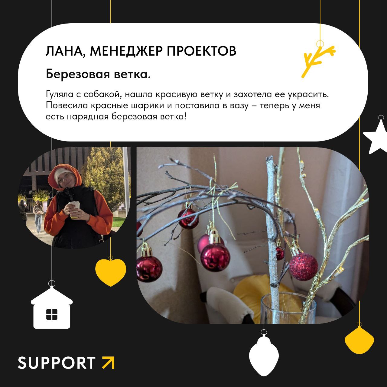 💚Новогодние игрушки, свечи и хлопушки, а еще светящиеся снеговики, елки и березовая ветка!
Сложные задачи на время отставим в сторону, а этот пост посвятим простым вещам, которые просто делают смысл | Сетка — социальная сеть от hh.ru