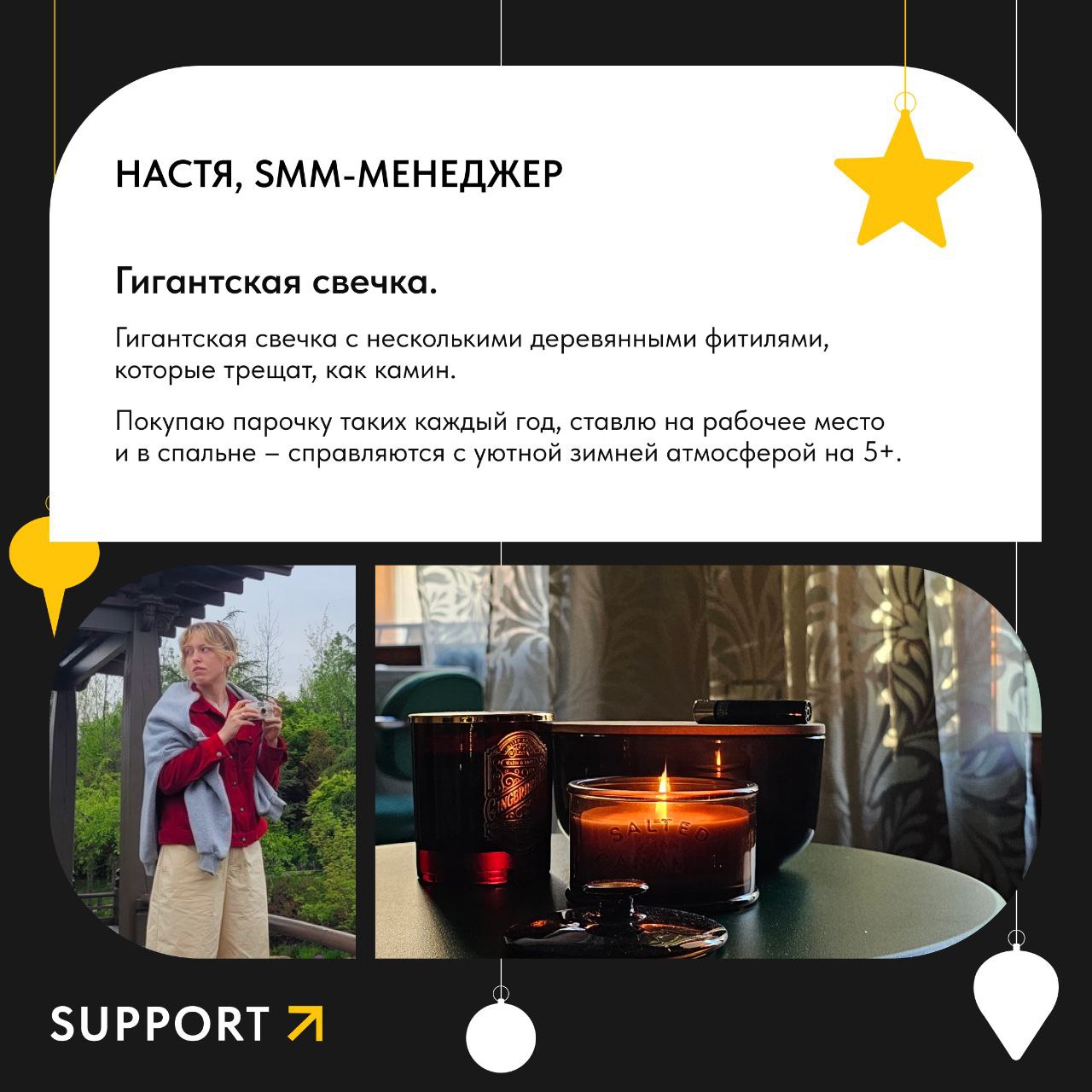 💚Новогодние игрушки, свечи и хлопушки, а еще светящиеся снеговики, елки и березовая ветка!
Сложные задачи на время отставим в сторону, а этот пост посвятим простым вещам, которые просто делают смысл | Сетка — социальная сеть от hh.ru