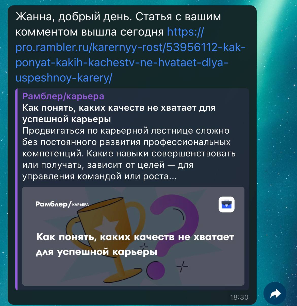 https://pro.rambler.ru/karernyy-rost/53956112-kak-ponyat-kakih-kachestv-ne-hvataet-dlya-uspeshnoy-karery/ | Сетка — социальная сеть от hh.ru