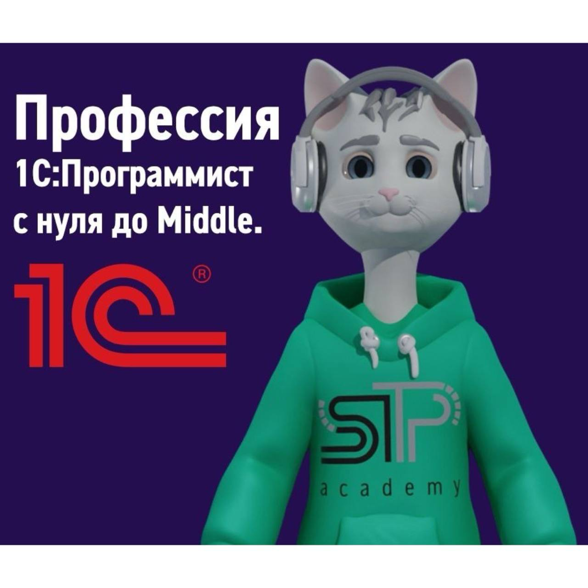 🎄 Измени свою жизнь в Новом году , освой профессию 1С Программист!
Мечтаешь о будущем, где ты сам выбираешь, когда и где работать? Профессия "1С Программист" открывает двери в мир удаленной работы и с... | Сетка — социальная сеть от hh.ru