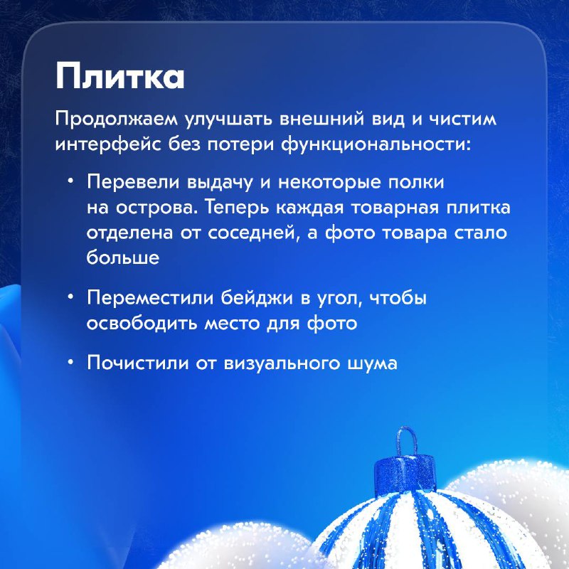 Привет! На этой неделе расскажем о новостях дизайна Buyer Experience в основном приложении и на сайте Ozon | Сетка — социальная сеть от hh.ru