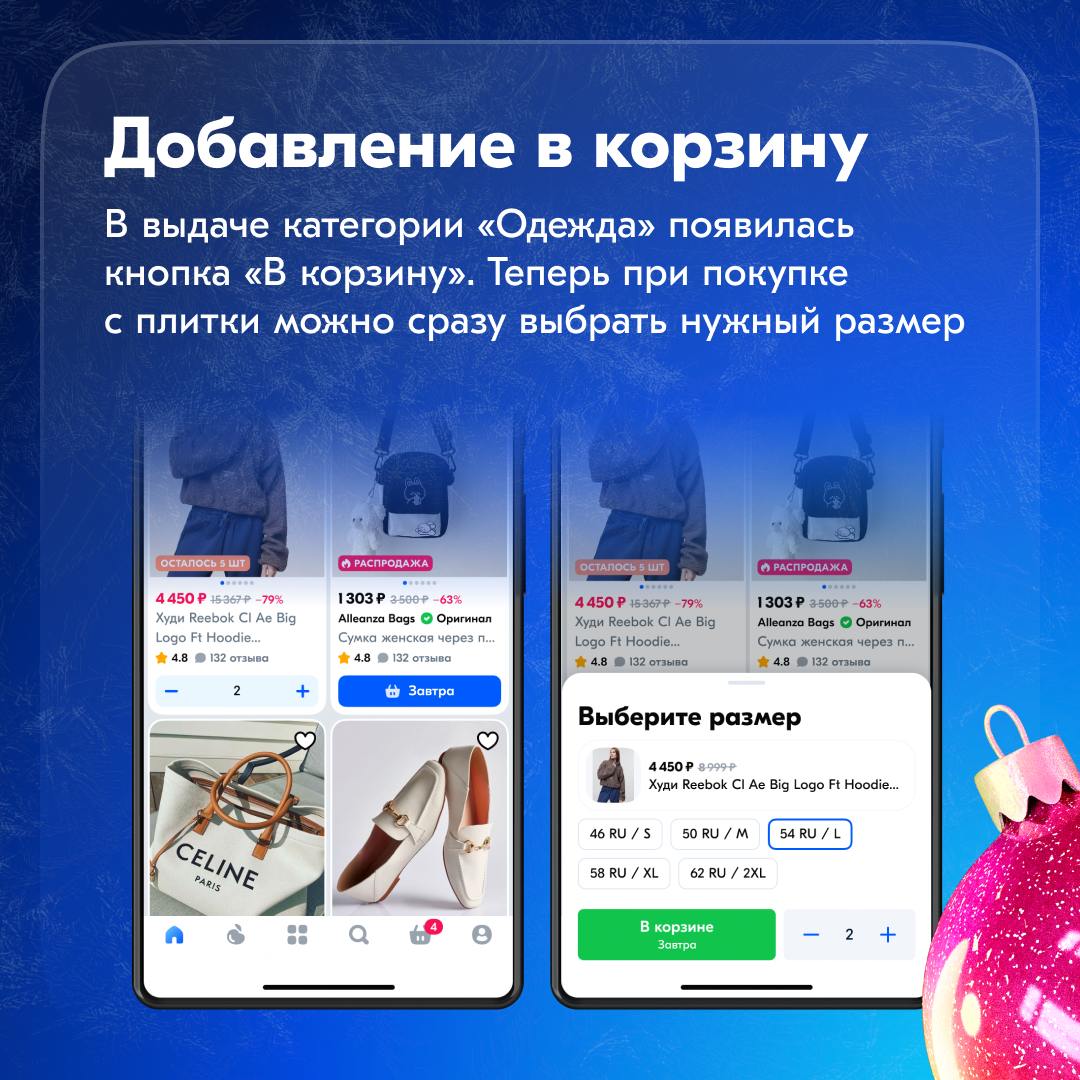 Привет! На этой неделе расскажем о новостях дизайна Buyer Experience в основном приложении и на сайте Ozon | Сетка — социальная сеть от hh.ru