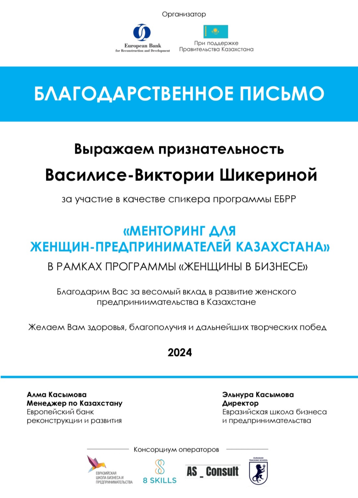 В этом году я выступала спикером с программой "Развитие и продвижение" бизнесса на маркетплейсах в ЕБРР | Сетка — социальная сеть от hh.ru