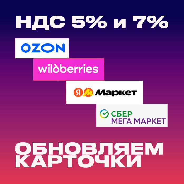 Есть среди подписчиков - продавцы на маркетплейсах, чей доход на 2024 год превысил 60 млн рублей?
Знаю что есть, поэтому напоминание для вас что надо сделать до 01.01.2025 | Сетка — социальная сеть от hh.ru