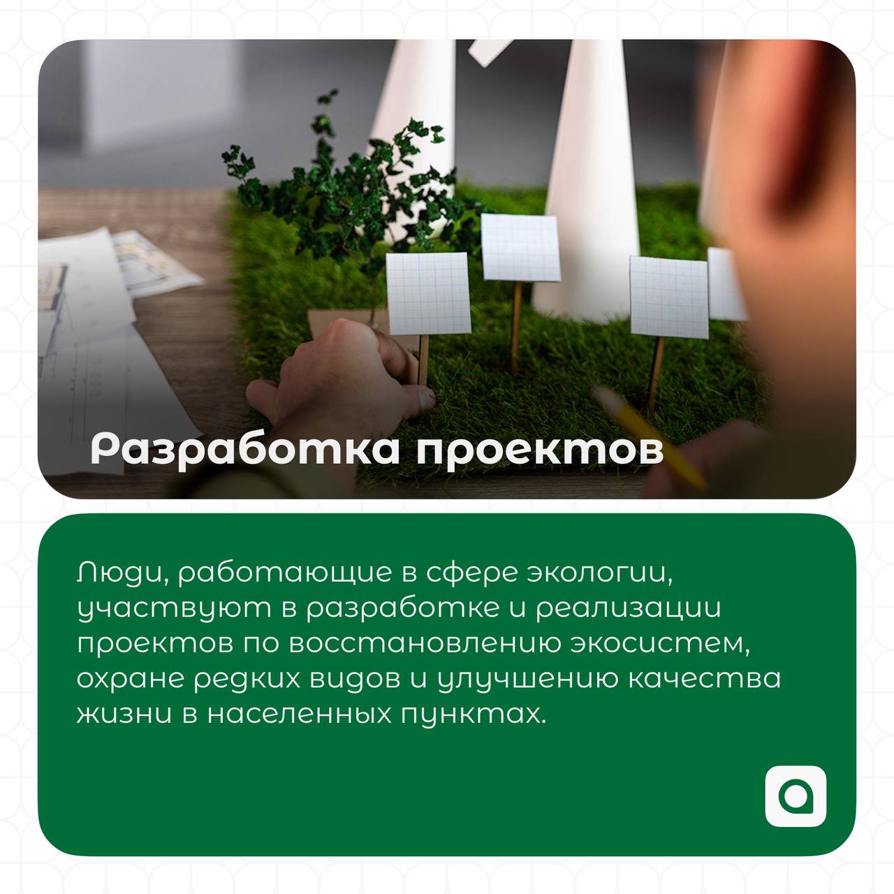 АРМ | Сетка — социальная сеть от hh.ru