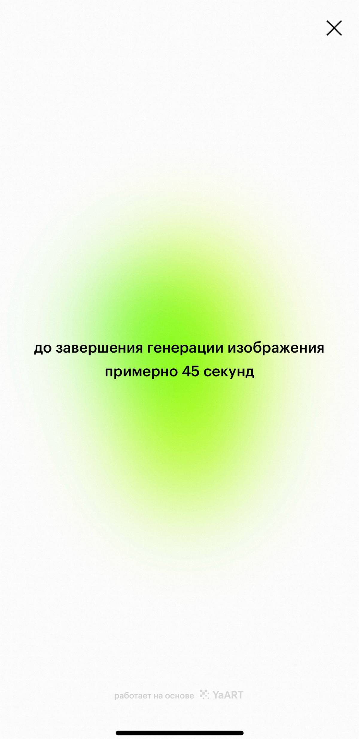 ИИ в приложении ЗЯ | Сетка — социальная сеть от hh.ru