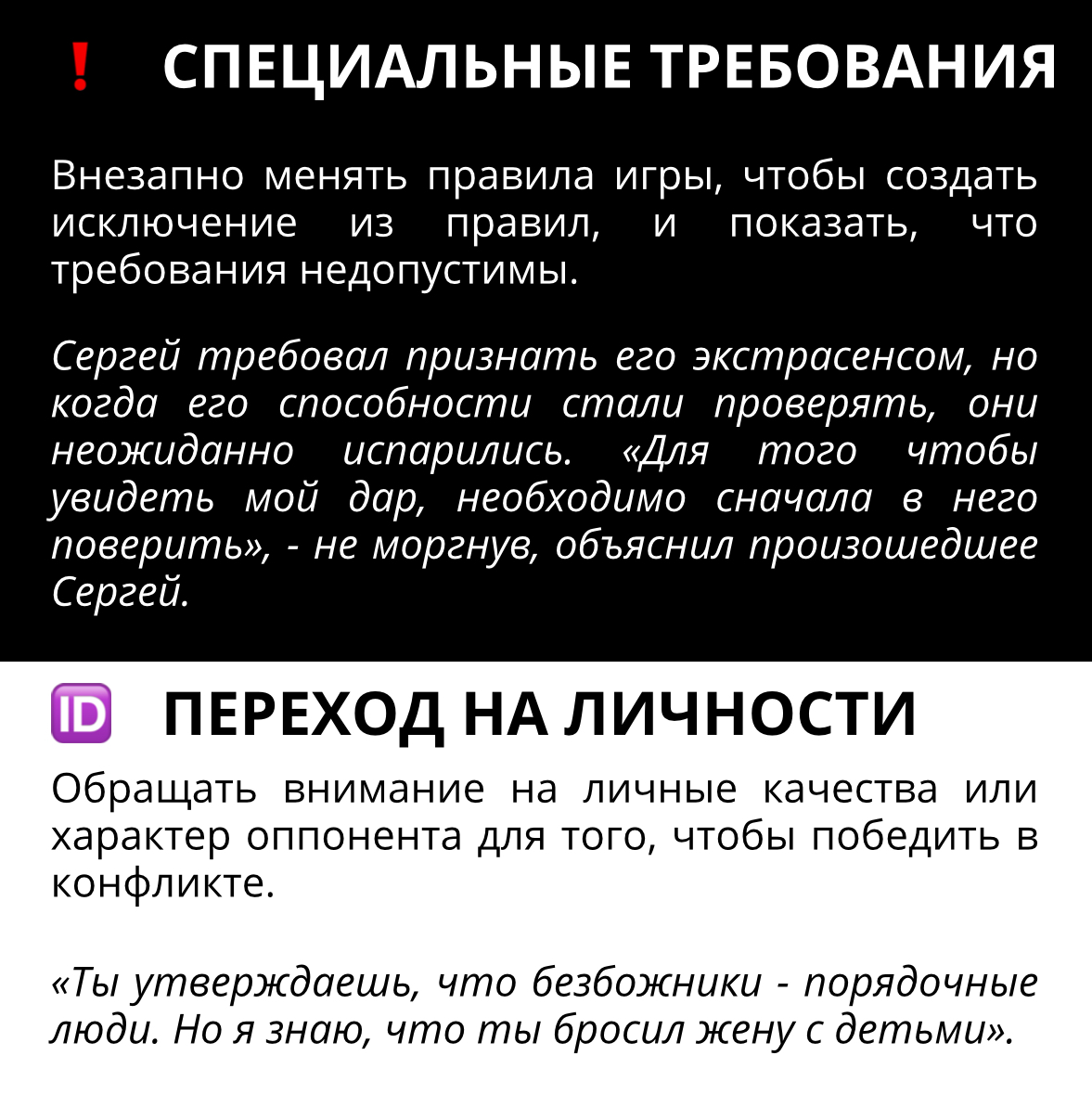 Как вести себя во время конфликта | Сетка — социальная сеть от hh.ru