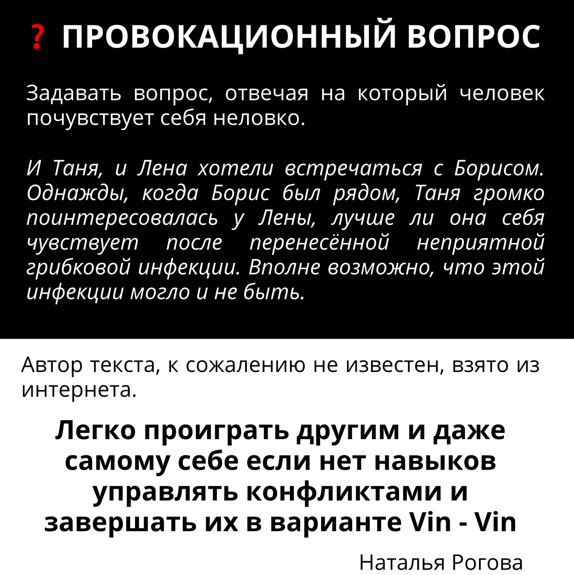 Как вести себя во время конфликта | Сетка — социальная сеть от hh.ru