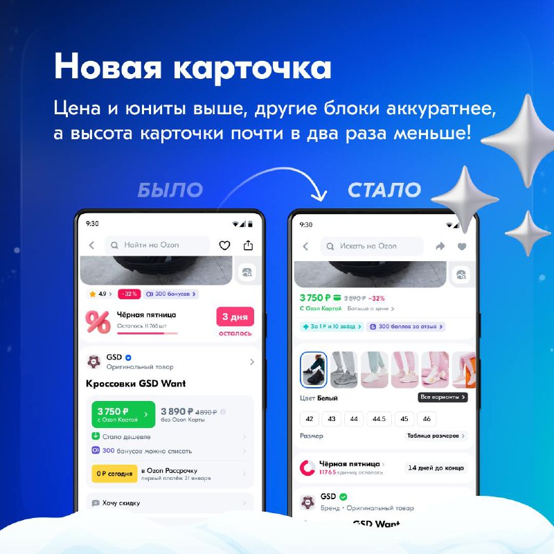 Теперь о странице товара.
В этом году мы работали над идеями и подходами, как показывать информацию на странице товара. Улучшили общее восприятие страницы, сделали её удобнее и привлекательнее | Сетка — социальная сеть от hh.ru