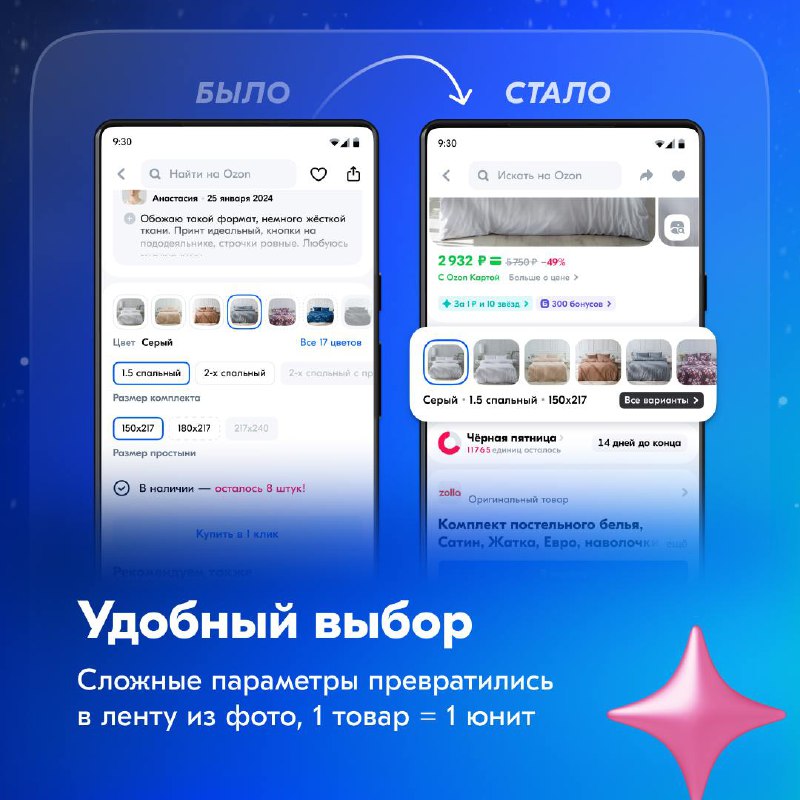 Теперь о странице товара.
В этом году мы работали над идеями и подходами, как показывать информацию на странице товара. Улучшили общее восприятие страницы, сделали её удобнее и привлекательнее | Сетка — социальная сеть от hh.ru
