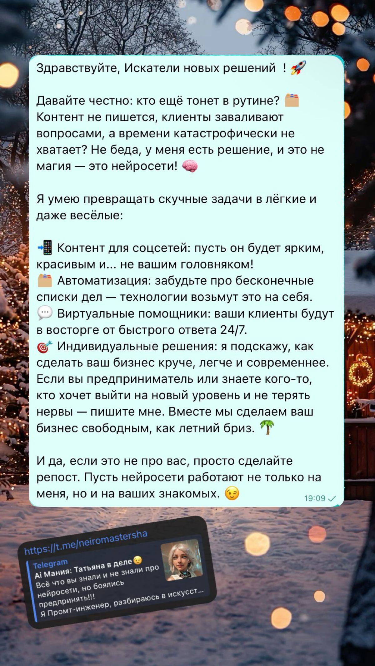 Помогаю освоить ИИ | Сетка — социальная сеть от hh.ru